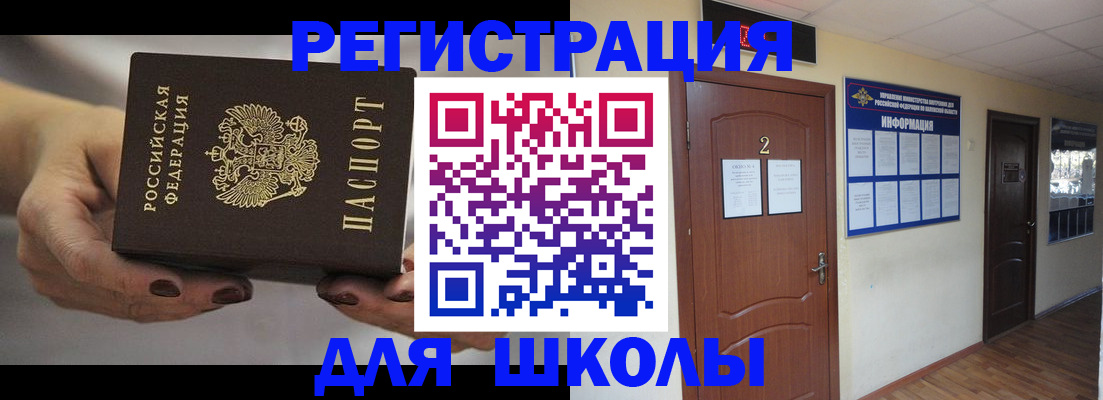 прописка штамп в Когалыме