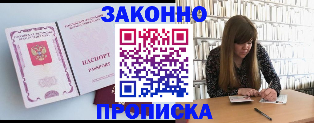 временная регистрация недорого в Когалыме